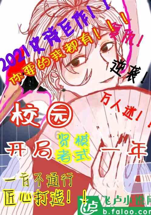 花与剑